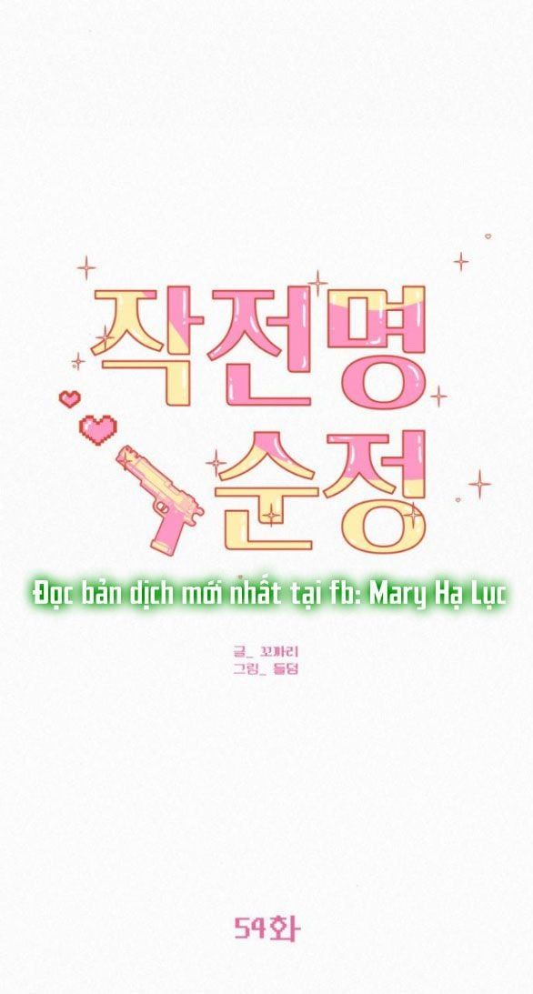Thứ Mà Đôi Ta Mong Muốn Chapter 54.1 - 30