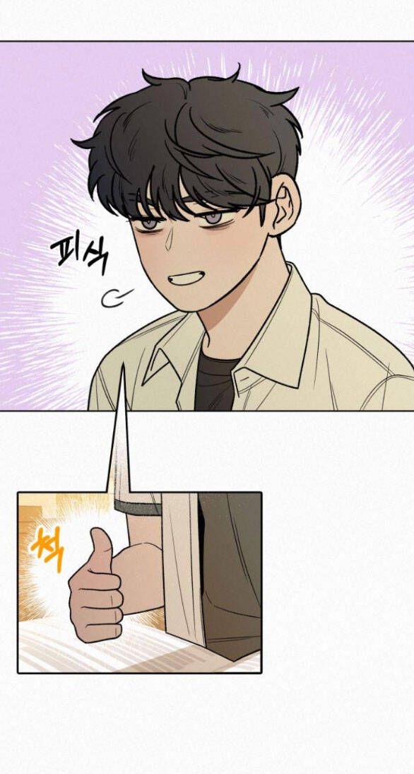 Thứ Mà Đôi Ta Mong Muốn Chapter 56.5 - 17