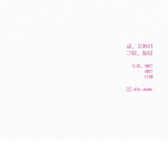 Thứ Mà Đôi Ta Mong Muốn Chapter 56.5 - 32