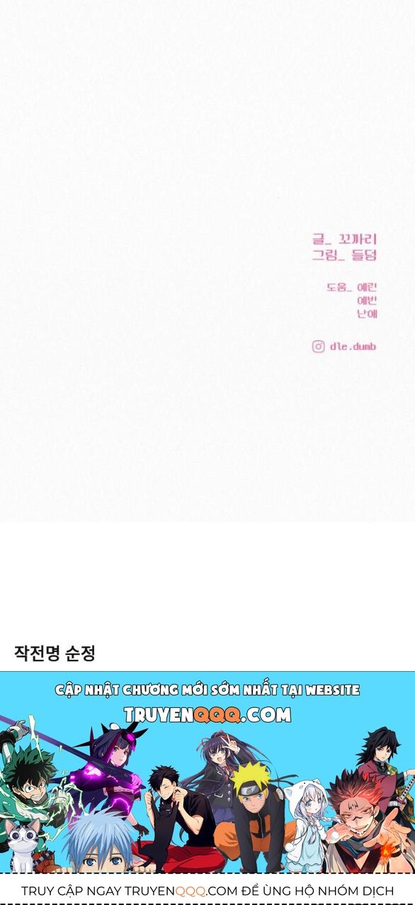 Thứ Mà Đôi Ta Mong Muốn Chapter 58.2 - 69