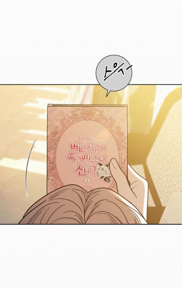 Thứ Mà Đôi Ta Mong Muốn Chapter 59.1 - 17