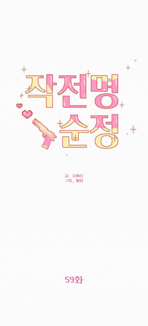 Thứ Mà Đôi Ta Mong Muốn Chapter 59.1 - 23