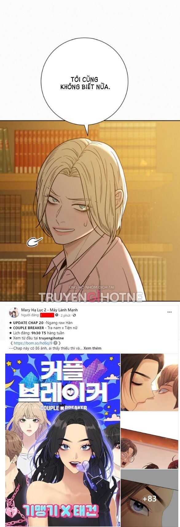 Thứ Mà Đôi Ta Mong Muốn Chapter 60.1 - 13