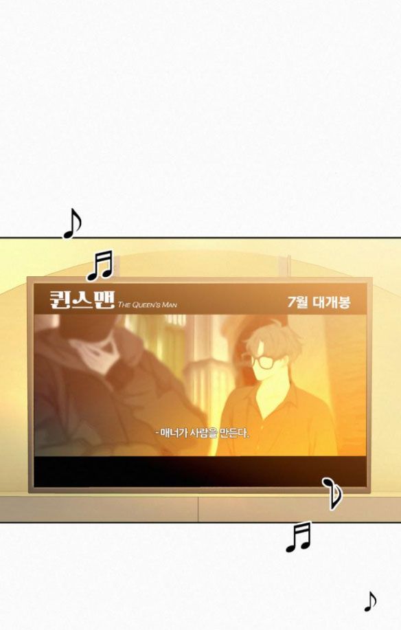 Thứ Mà Đôi Ta Mong Muốn Chapter 61.2 - 30