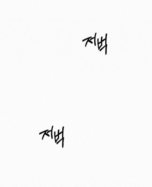 Thứ Mà Đôi Ta Mong Muốn Chapter 66.1 - 4