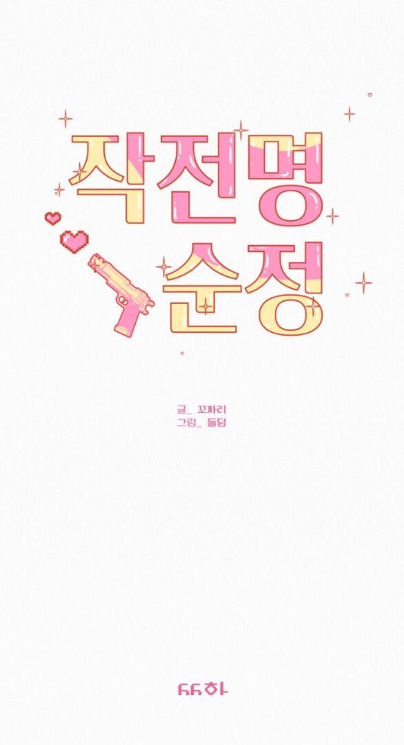 Thứ Mà Đôi Ta Mong Muốn Chapter 66.1 - 40