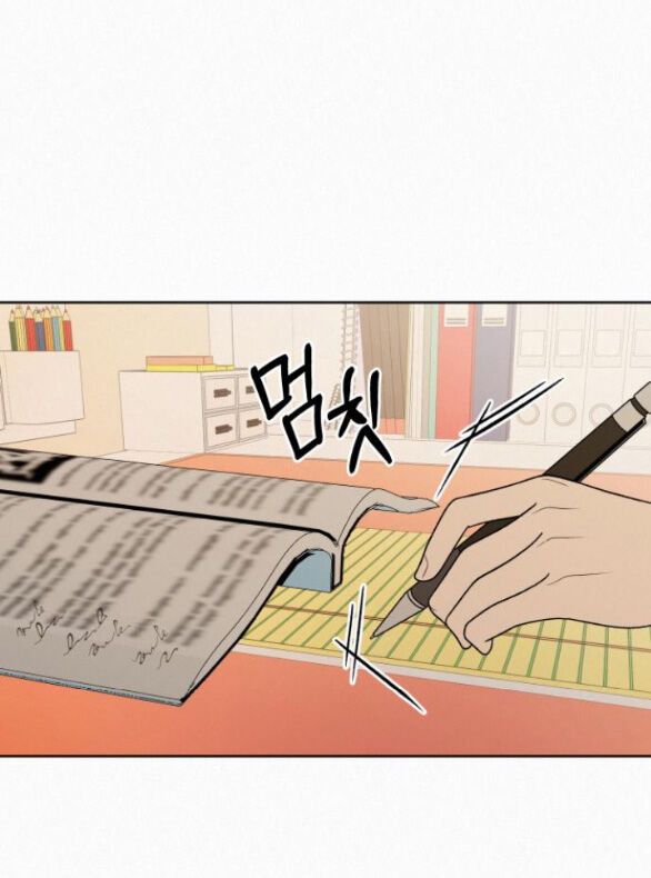 Thứ Mà Đôi Ta Mong Muốn Chapter 67.2 - 18