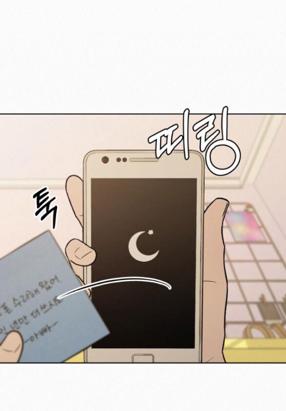 Thứ Mà Đôi Ta Mong Muốn Chapter 67.2 - 58