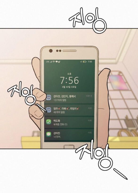 Thứ Mà Đôi Ta Mong Muốn Chapter 67.2 - 59