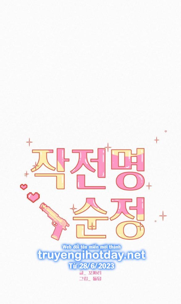 Thứ Mà Đôi Ta Mong Muốn Chapter 68.1 - 27