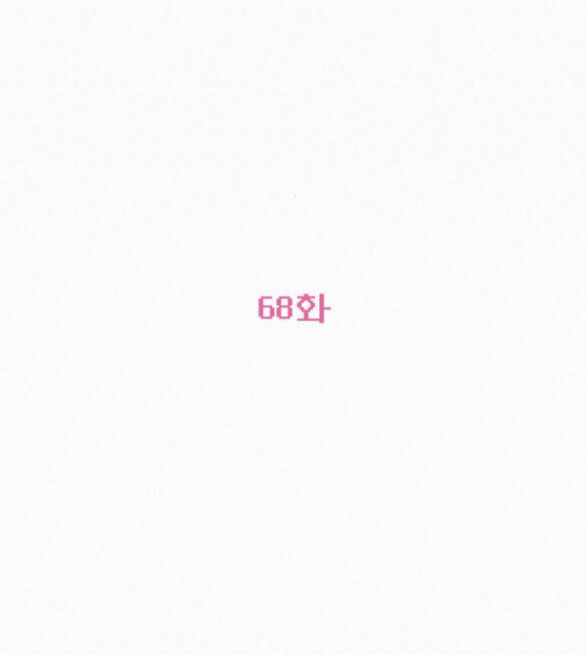 Thứ Mà Đôi Ta Mong Muốn Chapter 68.1 - 28