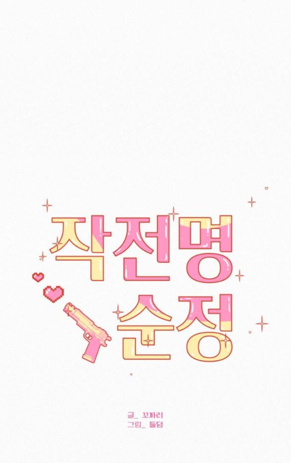 Thứ Mà Đôi Ta Mong Muốn Chapter 69.1 - 29