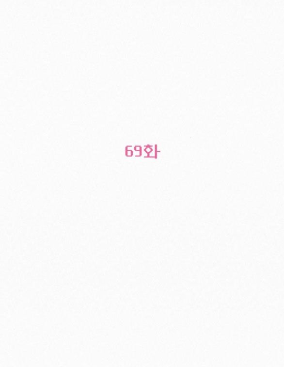 Thứ Mà Đôi Ta Mong Muốn Chapter 69.1 - 30