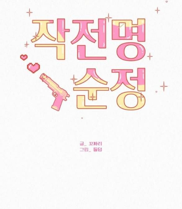 Thứ Mà Đôi Ta Mong Muốn Chapter 72.1 - 38