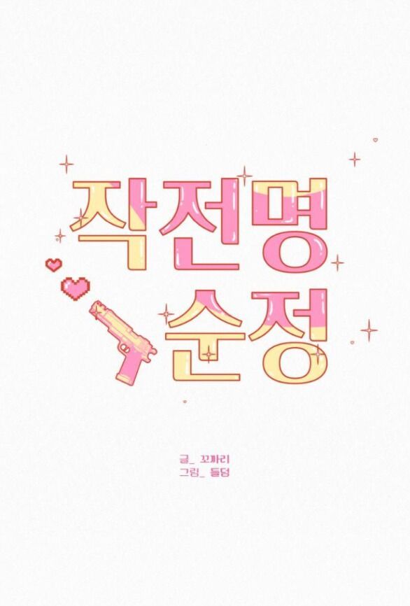 Thứ Mà Đôi Ta Mong Muốn Chapter 73.1 - 16