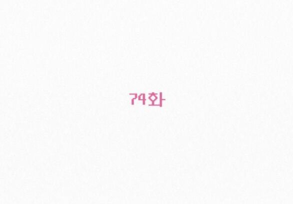 Thứ Mà Đôi Ta Mong Muốn Chapter 74.1 - 70