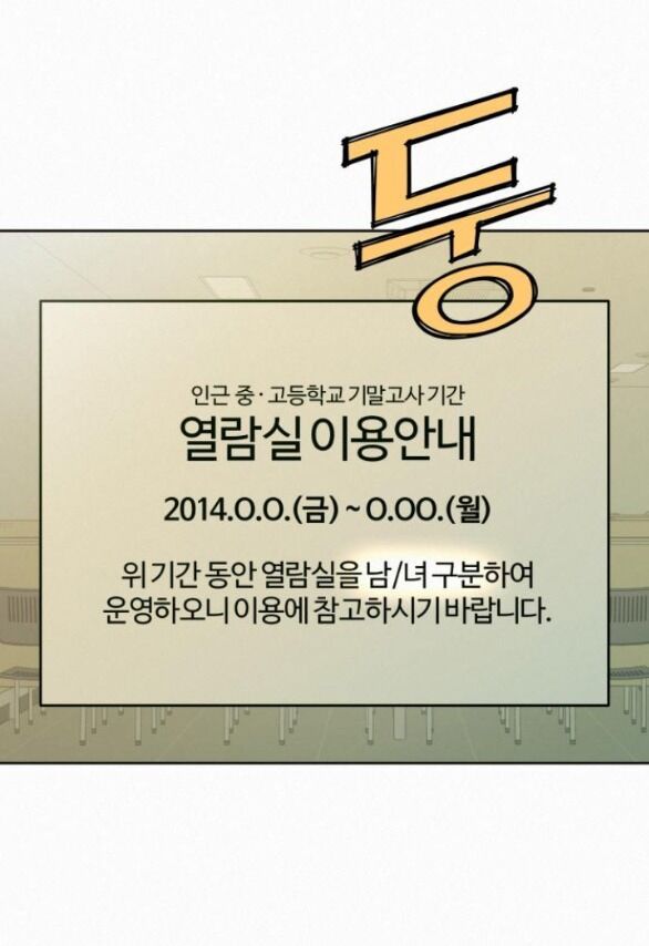 Thứ Mà Đôi Ta Mong Muốn Chapter 75.1 - 30