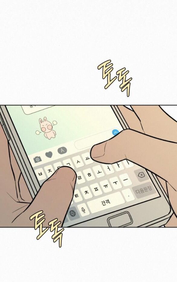 Thứ Mà Đôi Ta Mong Muốn Chapter 75.1 - 43