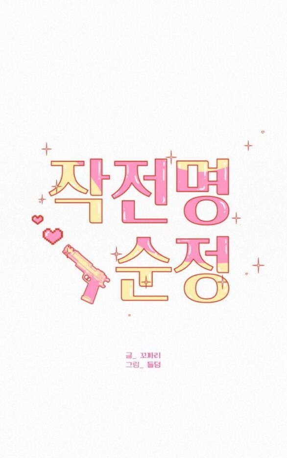 Thứ Mà Đôi Ta Mong Muốn Chapter 75.1 - 69