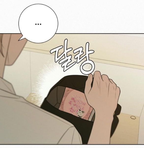 Thứ Mà Đôi Ta Mong Muốn Chapter 75.2 - 5