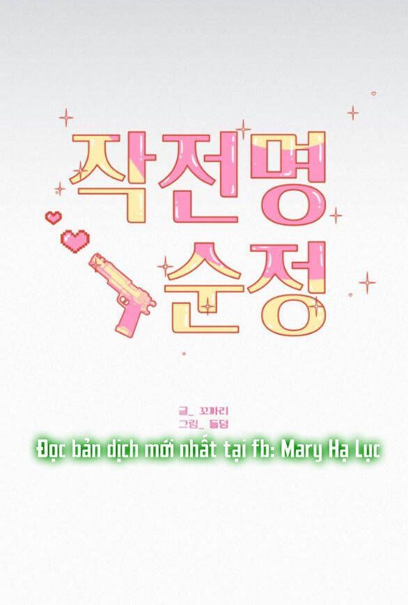 Thứ Mà Đôi Ta Mong Muốn Chapter 77.2 - 76