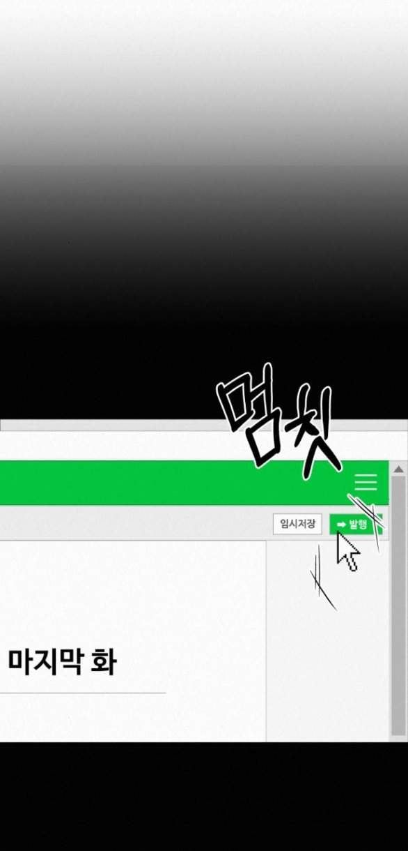 Thứ Mà Đôi Ta Mong Muốn Chapter 78.1 - 24