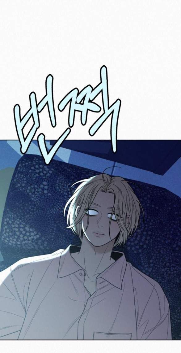 Thứ Mà Đôi Ta Mong Muốn Chapter 78.1 - 8