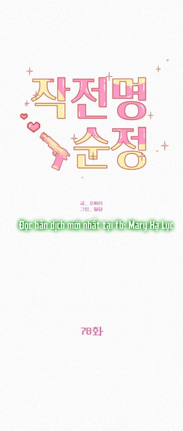 Thứ Mà Đôi Ta Mong Muốn Chapter 78.2 - 2