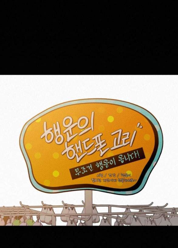 Thứ Mà Đôi Ta Mong Muốn Chapter 78.2 - 17