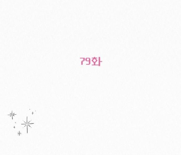 Thứ Mà Đôi Ta Mong Muốn Chapter 79.1 - 19