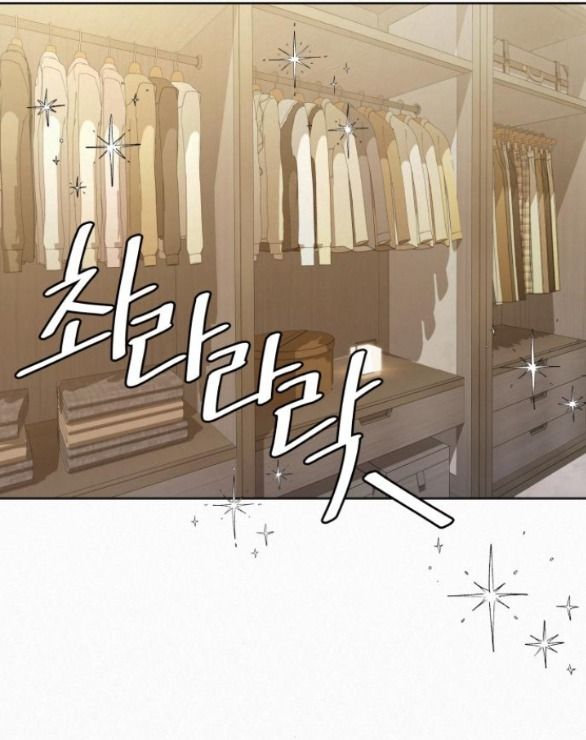 Thứ Mà Đôi Ta Mong Muốn Chapter 79.1 - 21