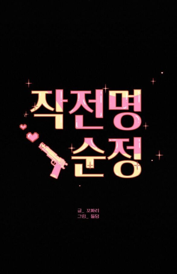 Thứ Mà Đôi Ta Mong Muốn Chapter 80.1 - 19