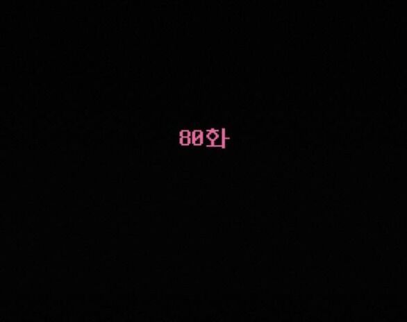 Thứ Mà Đôi Ta Mong Muốn Chapter 80.1 - 69