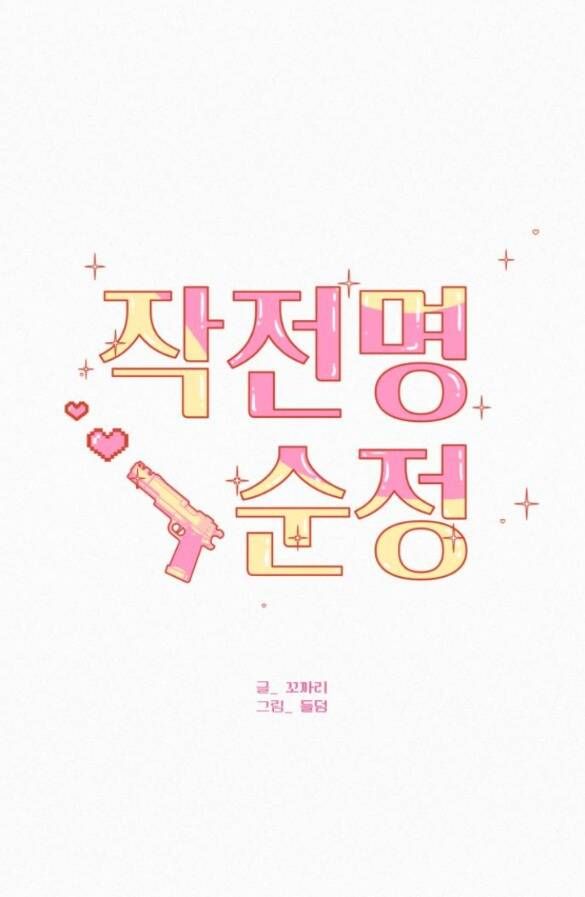 Thứ Mà Đôi Ta Mong Muốn Chapter 81.1 - 32