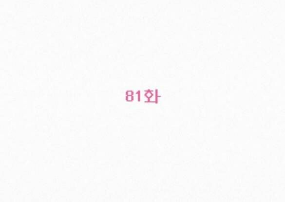 Thứ Mà Đôi Ta Mong Muốn Chapter 81.1 - 33