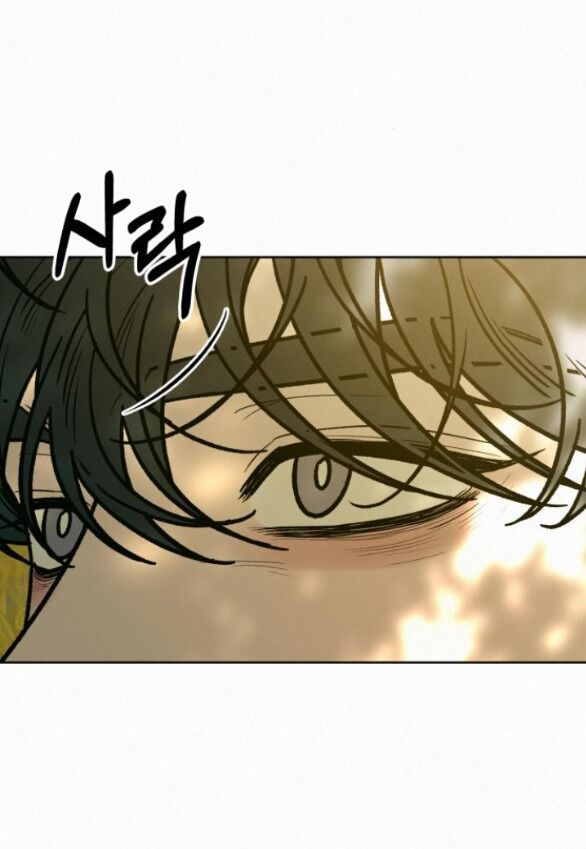 Thứ Mà Đôi Ta Mong Muốn Chapter 82.1 - 41