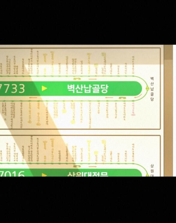 Thứ Mà Đôi Ta Mong Muốn Chapter 83.1 - 30