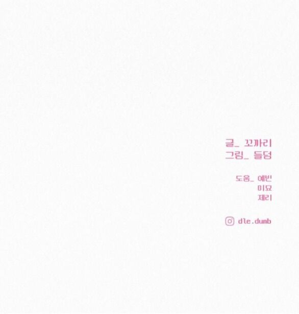 Thứ Mà Đôi Ta Mong Muốn Chapter 83.2 - 68