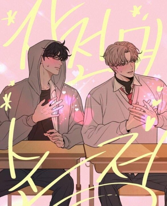 Thứ Mà Đôi Ta Mong Muốn Chapter 85.1 - 2