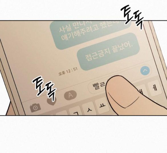 Thứ Mà Đôi Ta Mong Muốn Chapter 85.2 - 3