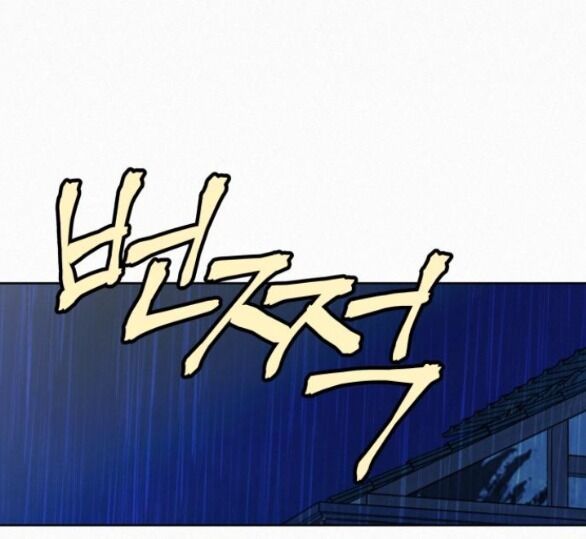 Thứ Mà Đôi Ta Mong Muốn Chapter 88.1 - 5