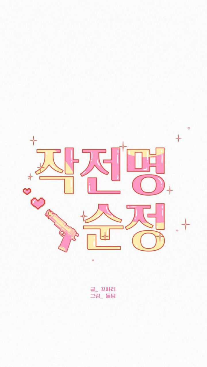 Thứ Mà Đôi Ta Mong Muốn Chapter 89.1 - 63