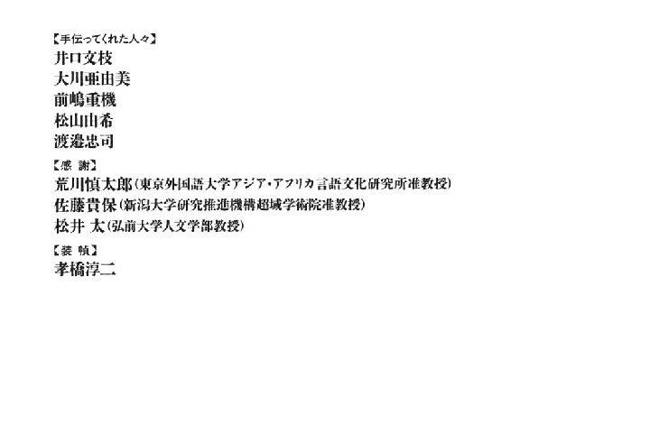 Shut Hell Chapter 42 - 29