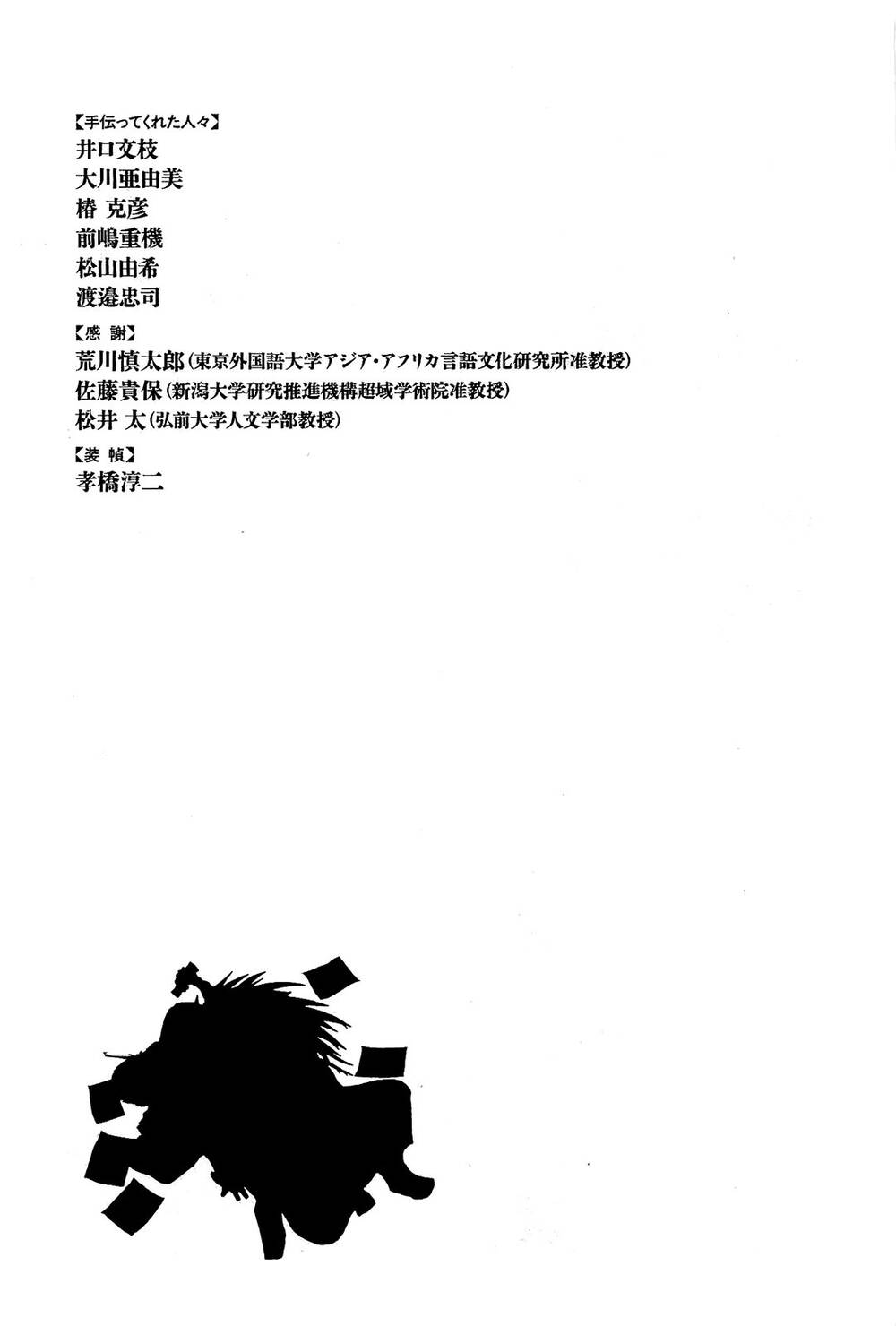 Shut Hell Chapter 48 - 33