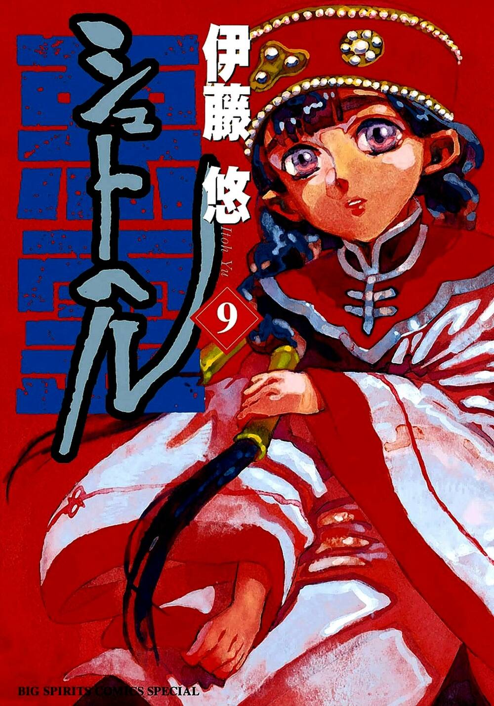 Shut Hell Chapter 55 - 2