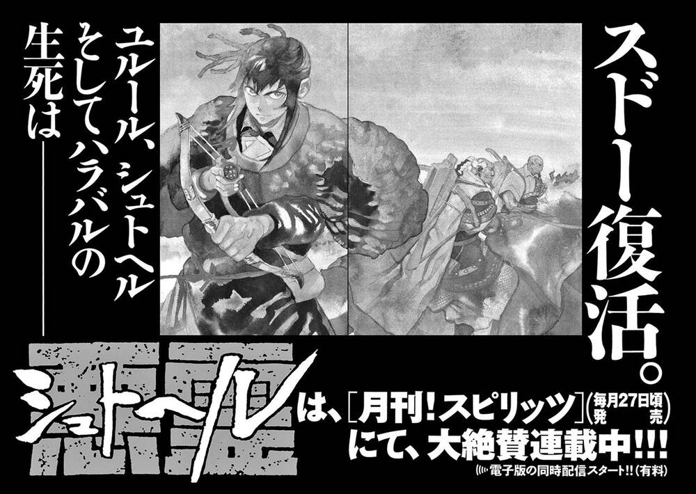 Shut Hell Chapter 72 - 42