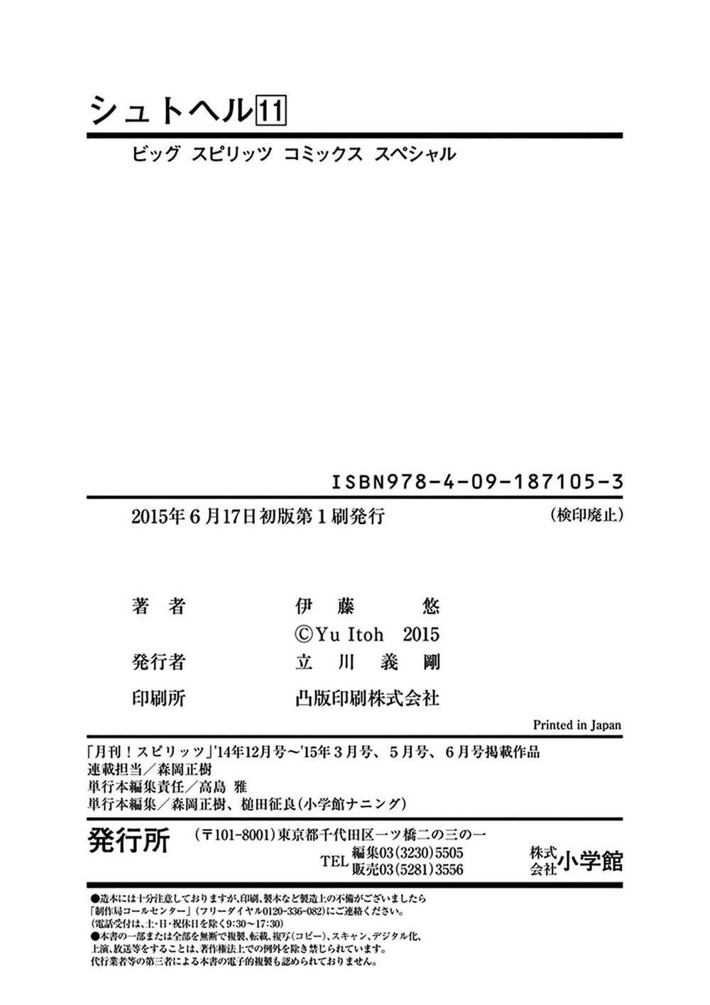 Shut Hell Chapter 72 - 43