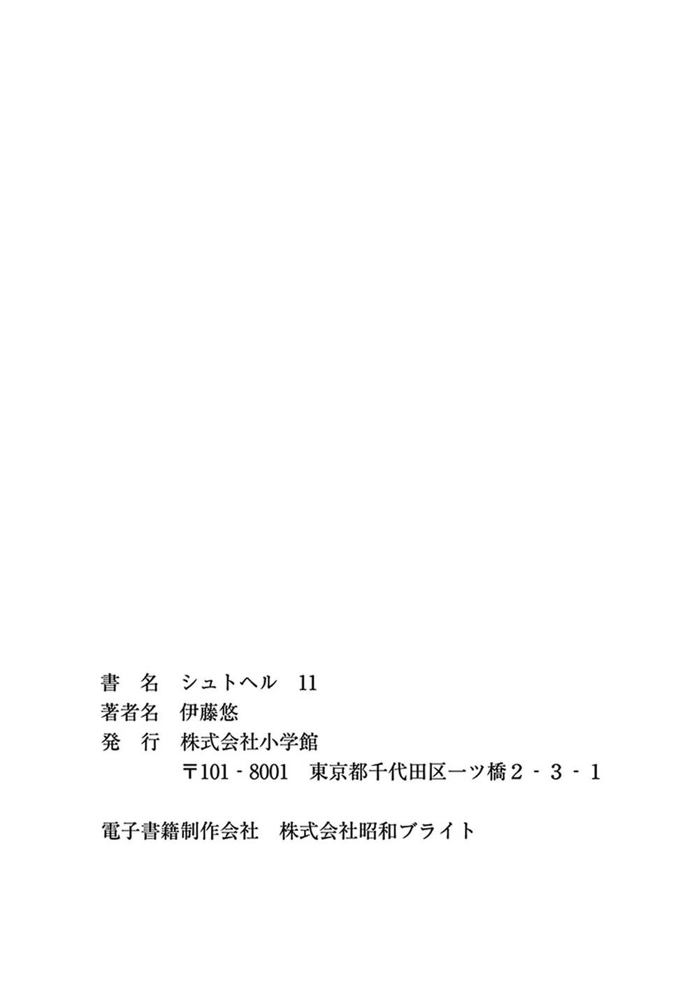 Shut Hell Chapter 72 - 44