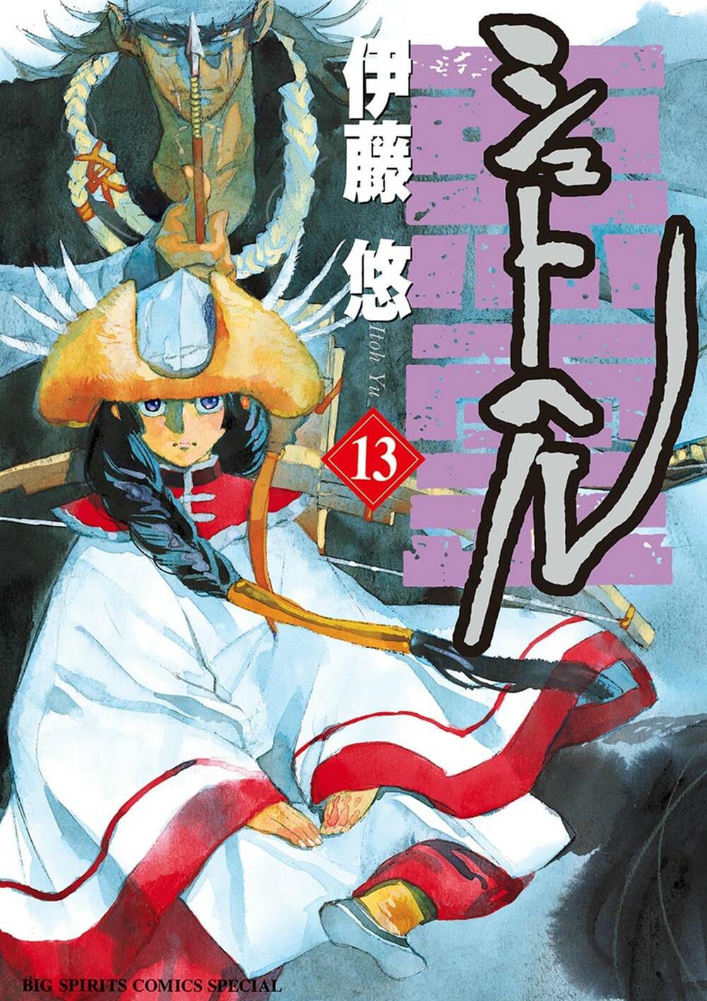 Shut Hell Chapter 79 - 2
