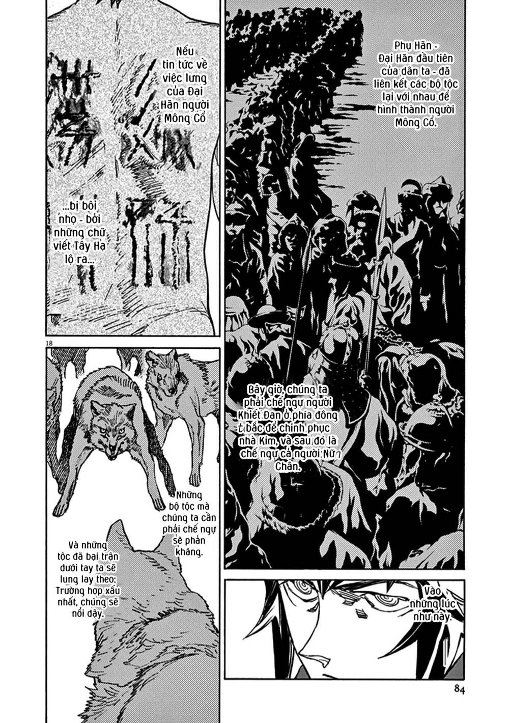 Shut Hell Chapter 75 - 17